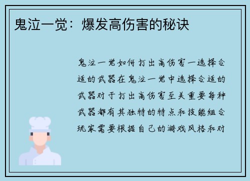 鬼泣一觉：爆发高伤害的秘诀